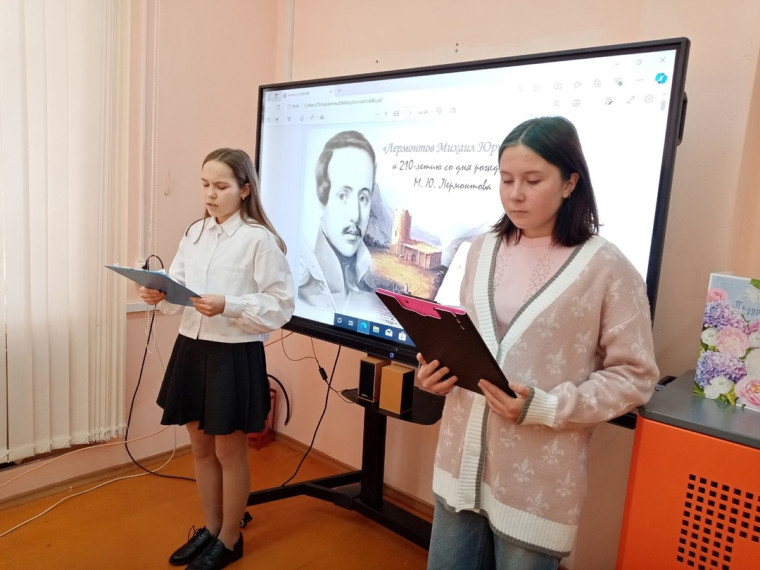 210 лет со дня рождения великого поэта и писателя, гения русского слова – Михаила Юрьевича Лермонтова.